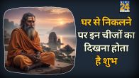 Shakun Shastra