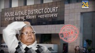 land for job scam