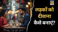 Valentines Day Dating Tips