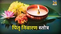 Mauni Amavasya 2026