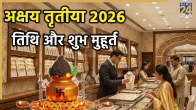 Akshaya Tritiya 2026