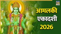 Amalaki-Ekadashi-2026