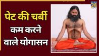 Belly Fat Yogasan