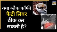 BLACK COFFEE