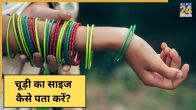 Bangle Size Chart