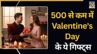 Valentine's Day Gift