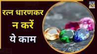Gemstone-Wearing-Rules