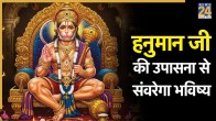 Hanuman Ji Puja