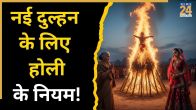 Holi-ke-Rivaj