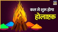 Holashtak 2026