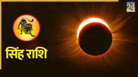 Lunar Eclipse 2026
