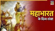 MAHABHARAT