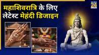 Mehndi Designs For Mahashivratri
