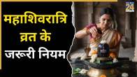 Mahashivratri Fasting Guide 2026
