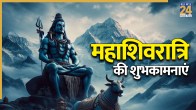 Shivratri Wishes