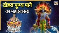 Papmochani-Ekadashi-Kab-Hai