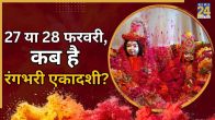 Rangbhari Ekadashi 2026 Date & Muhurat
