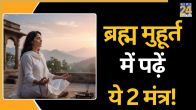 SUCCESS-MANTRA