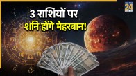 Shani-Gochar