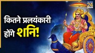 Shani-dev