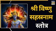 Sri Vishnu Sahasranama Stotram Lyrics