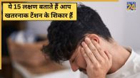 Stress Symptoms