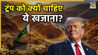 Pakistan Reko Diq Gold Mine