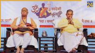 RSS ABPS Meet