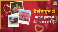 Valentines Day Trip With Partner