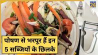 Vegetable Peels