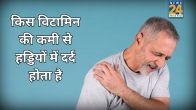 Vitamin Deficiency And Weak Bones