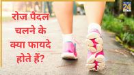 Walking Benefits
