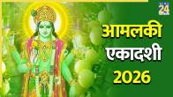 amalaki-ekadashi-puja