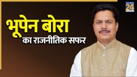 Who is Bhupen Borah
