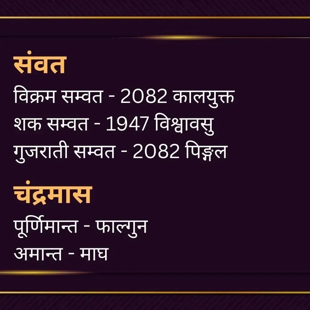 Samvat