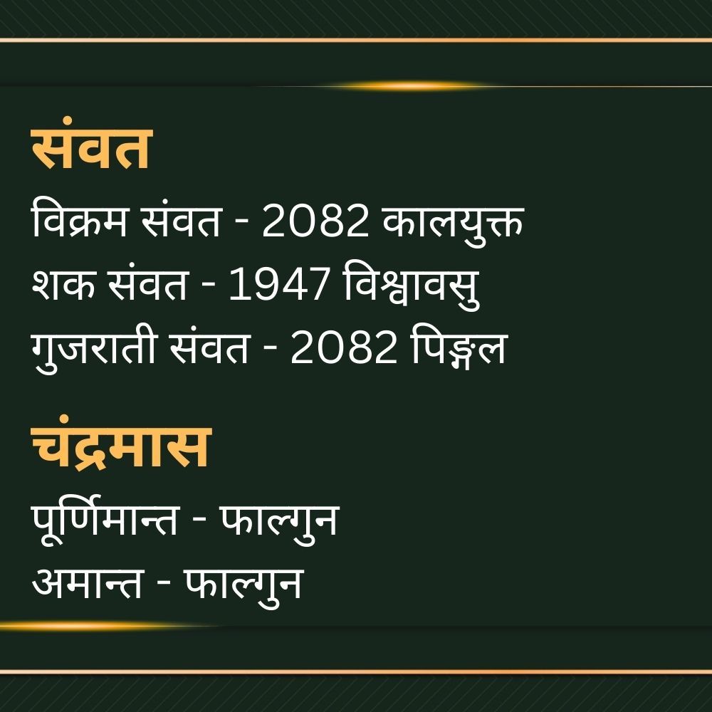 Samvat