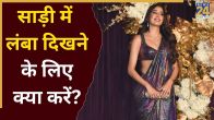Lamba Dikhne Ke Liye Kya Kare