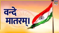 Vande Matram New Guidelines