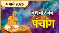 Aaj Ka Panchang 4 March 2026