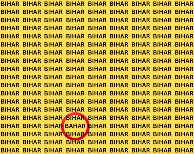 जवाब