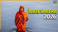 Vaishakh Amavasya 2026