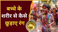 Holi Color Removal