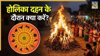 Holika Dahan 2026