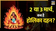Holika Dahan 2026