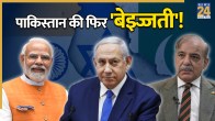 India Israel Relations