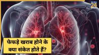 Lung Disease Symptoms