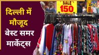 Best Markets For Summer Clothes
