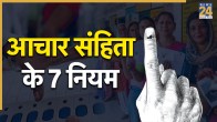lection Code of Conduct