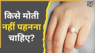 Moon-Gemstone-Remedy