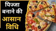 Pizza Bun Kaise Banaya Jaye